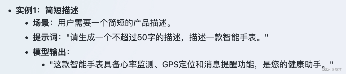 ChatGPT 提示词技巧一本速通插图8