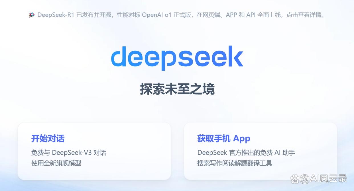 精通DeepSeek,提问的艺术之优质提示词库插图 精通DeepSeek,提问的艺术之优质提示词库插图