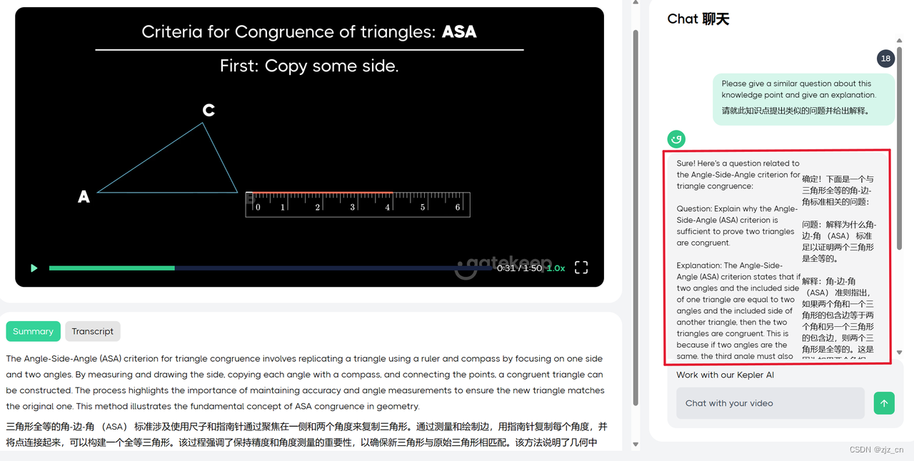 GateKeep AI工具：让数学物理“活”起来，学习从未如此有趣！插图2
