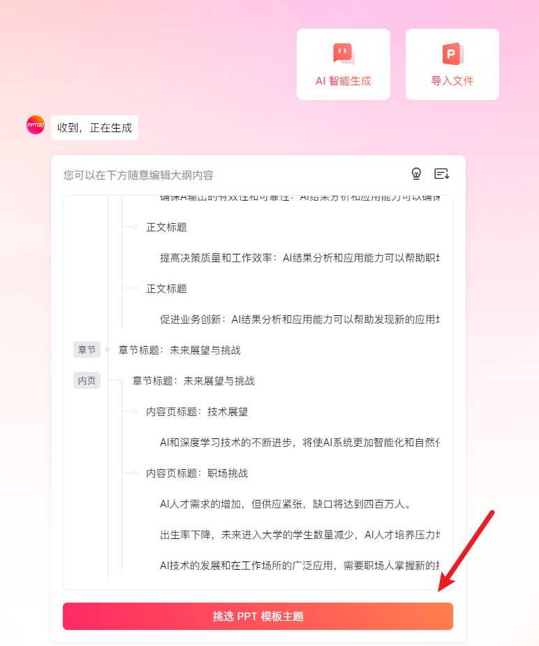 40款国内外流行的AI工具集，一文Get当下主流AI软件！插图4