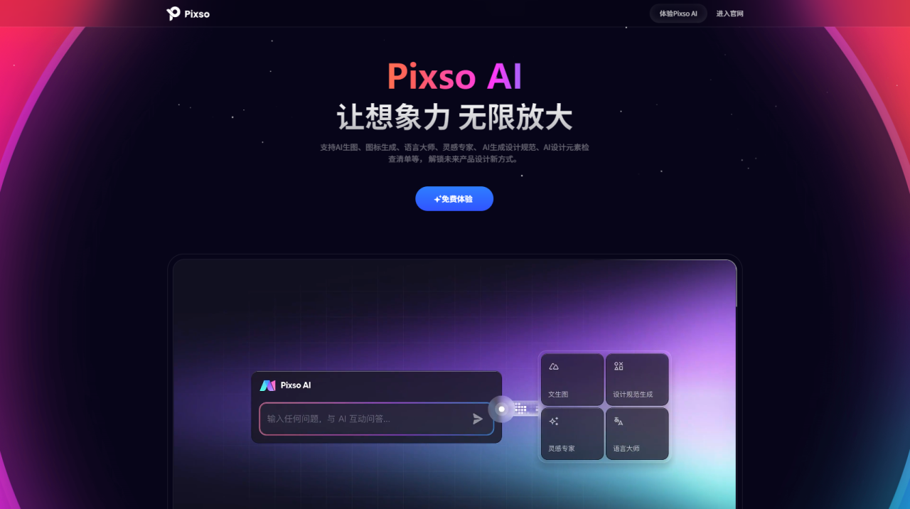 40款国内外流行的AI工具集，一文Get当下主流AI软件！插图6