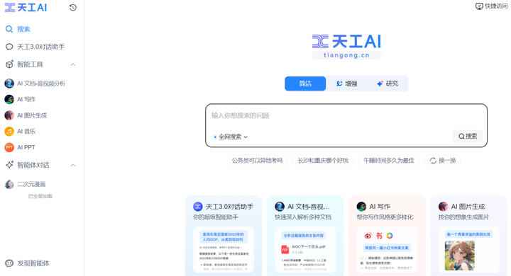 如何快速用AI工具撰写演讲稿？快来试试这18个写作工具！插图16