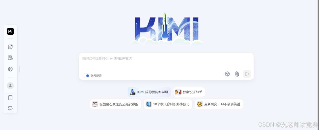 好用的AI工具盘点分享插图4