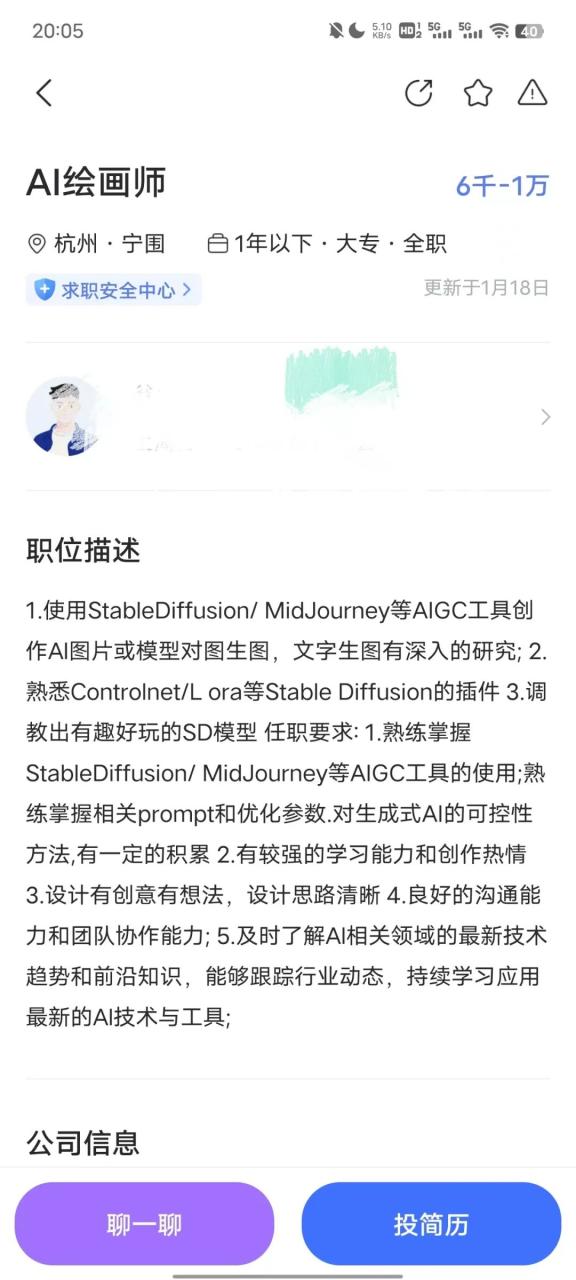 2024新兴职业拆解：Ai绘画师！插图3