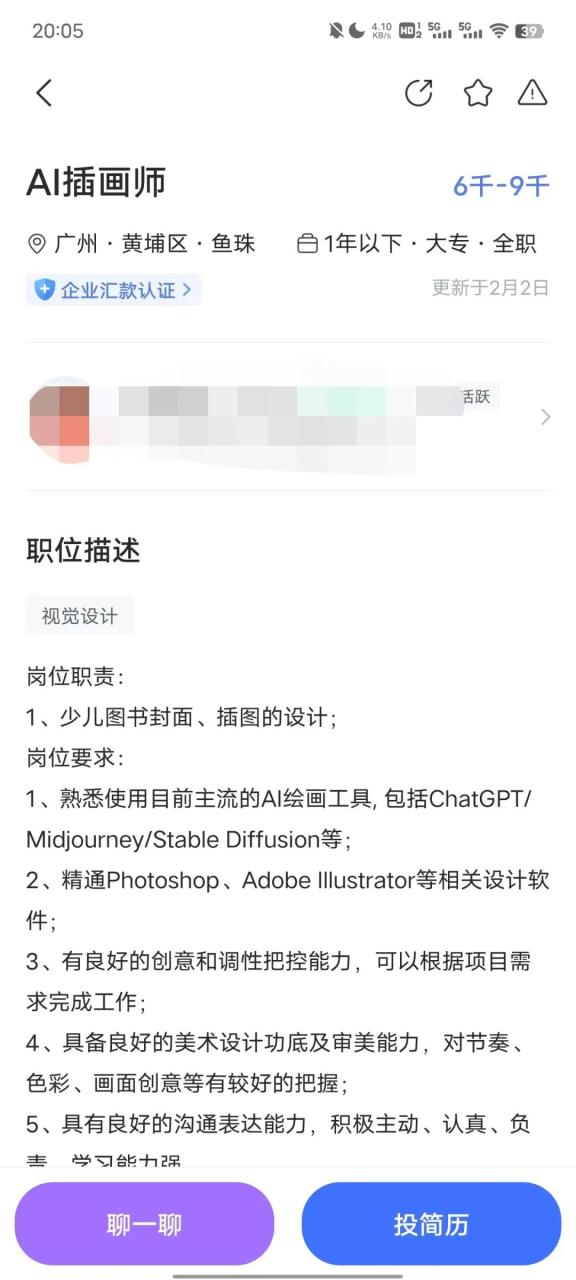 2024新兴职业拆解：Ai绘画师！插图