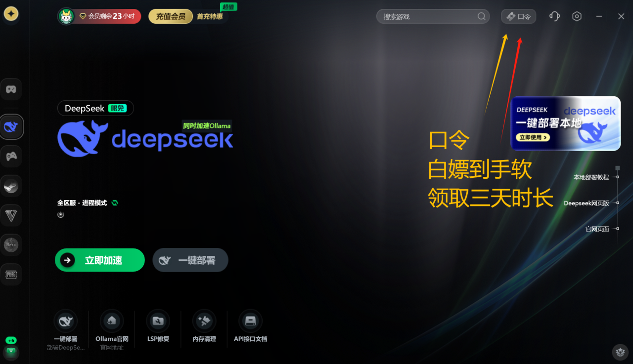 AI新手必备：deepseek如何使用deepseek有哪些功能这就给你讲讲插图1