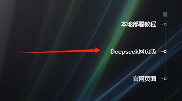 AI新手必备:deepseek如何使用deepseek有哪些功能这就给你讲讲插图2 AI新手必备:deepseek如何使用deepseek有哪些功能这就给你讲讲插图2