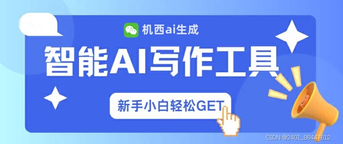 写作必备！2024年十大超好用AI写作工具推荐！插图