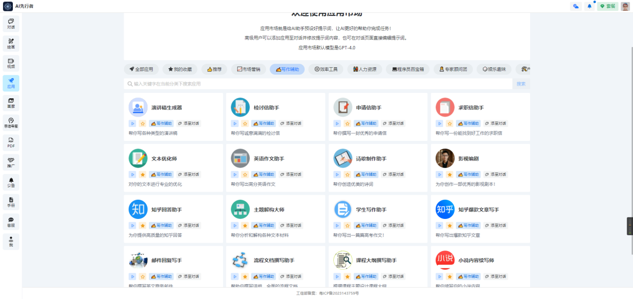 11款免费宝藏AI工具，小预算也能享受高科技便利插图2