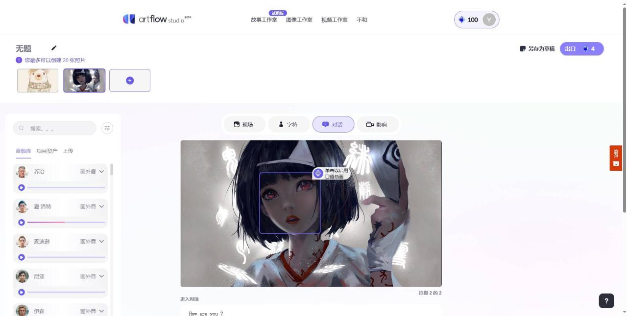 提升自媒体影音创作效率，这 10 款 AI 工具打工人必备！插图5