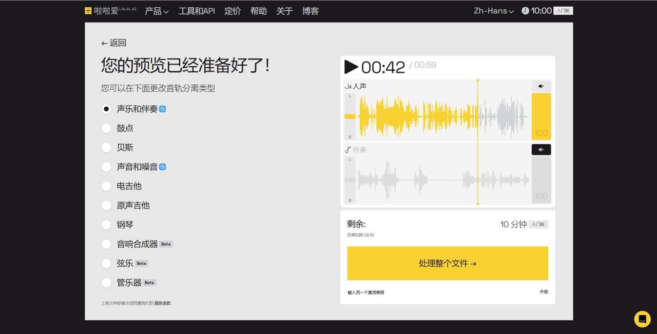 提升自媒体影音创作效率，这 10 款 AI 工具打工人必备！插图9