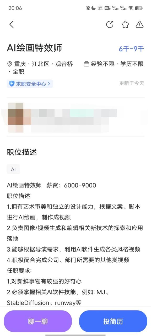 2024新兴职业拆解：Ai绘画师！插图2