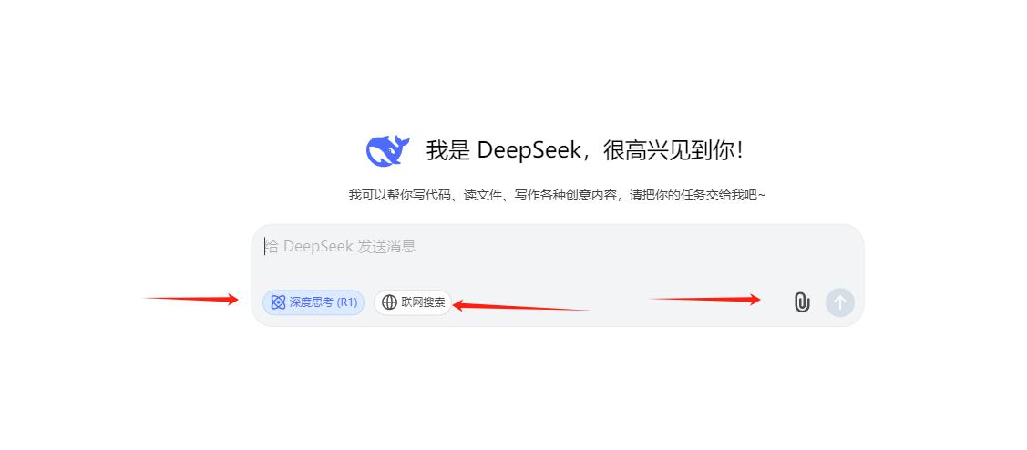 AI新手必备:deepseek如何使用deepseek有哪些功能这就给你讲讲插图4 AI新手必备:deepseek如何使用deepseek有哪些功能这就给你讲讲插图4