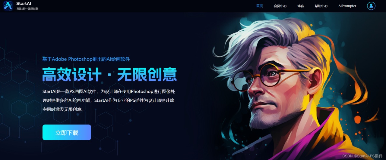 5款AI工具，PS插件的智能升级插图
