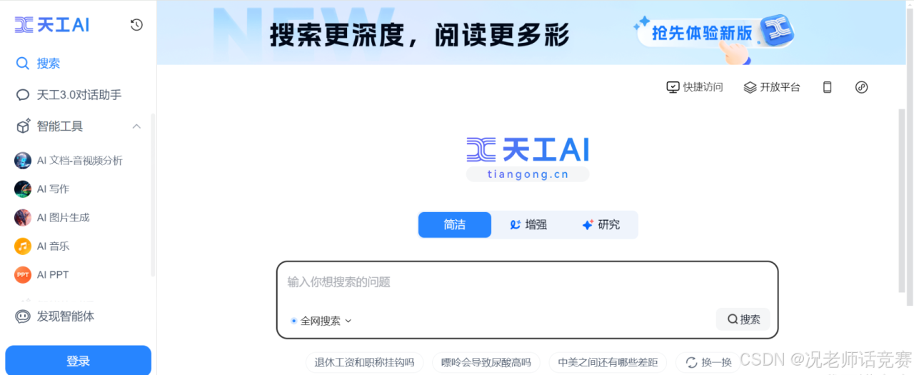 好用的AI工具盘点分享插图2