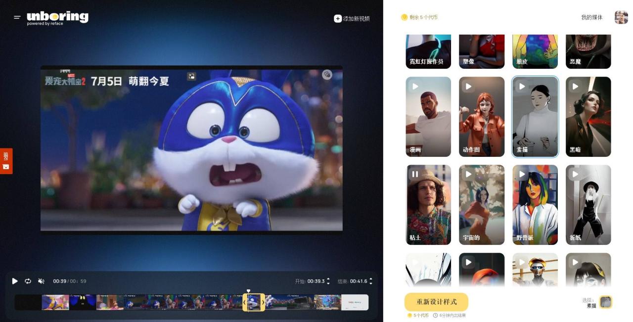 提升自媒体影音创作效率，这 10 款 AI 工具打工人必备！插图12