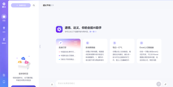如何快速用AI工具撰写演讲稿？快来试试这18个写作工具！插图3
