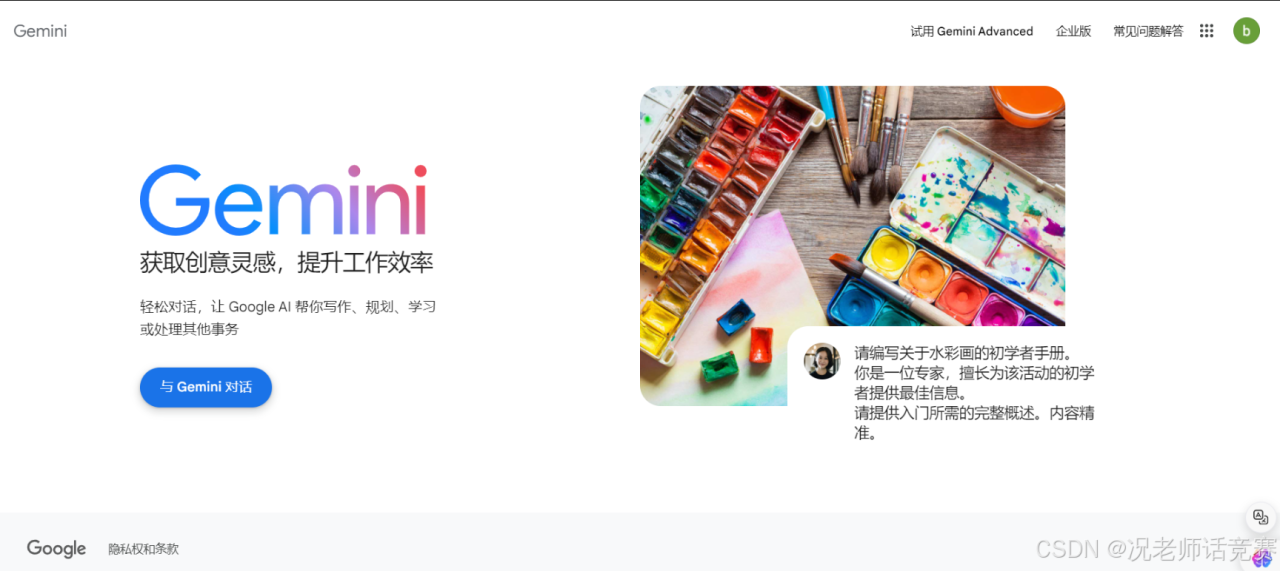 好用的AI工具盘点分享插图7
