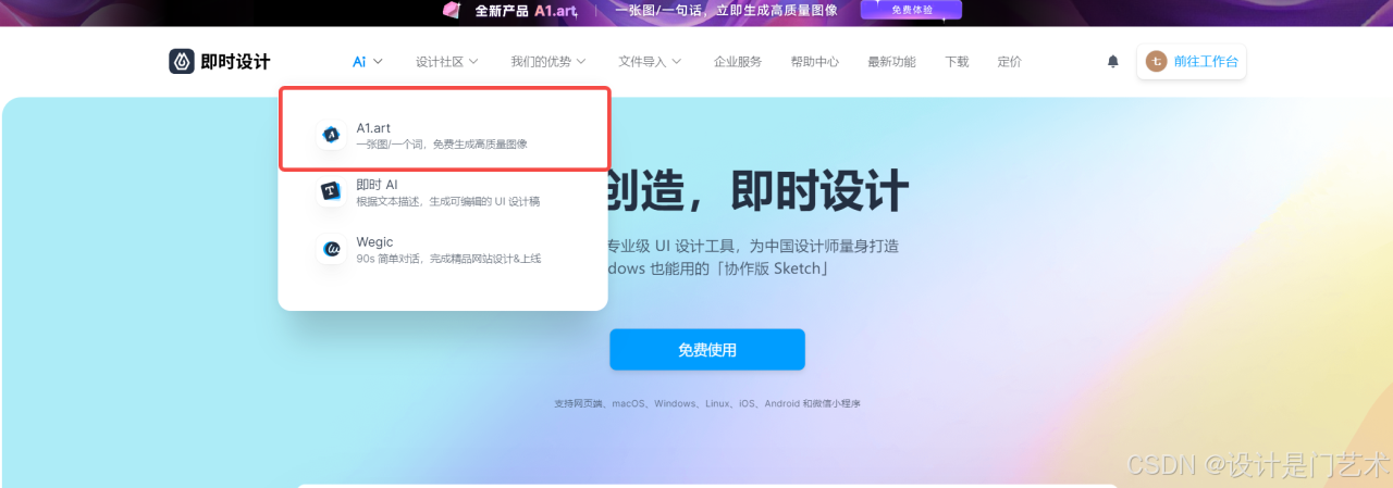 用这6款AI绘图工具，秒变艺术大师！插图