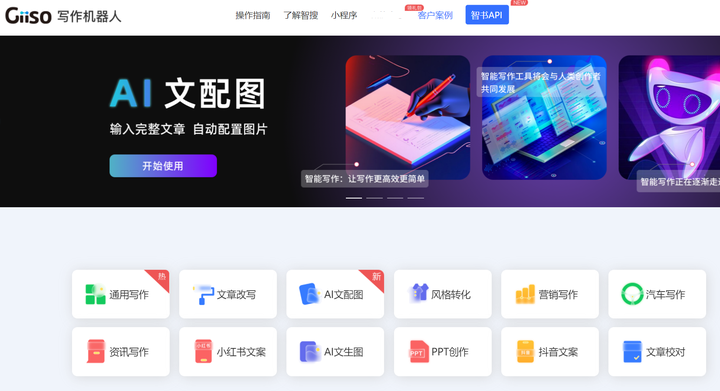 如何快速用AI工具撰写演讲稿？快来试试这18个写作工具！插图10