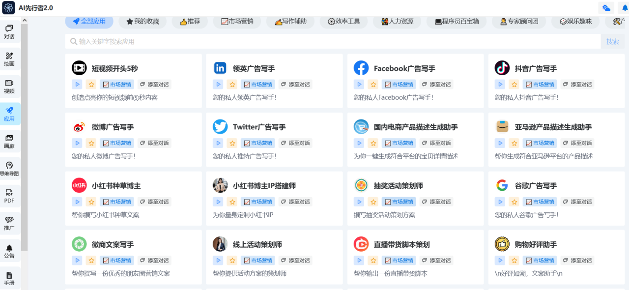11款免费宝藏AI工具，小预算也能享受高科技便利插图1