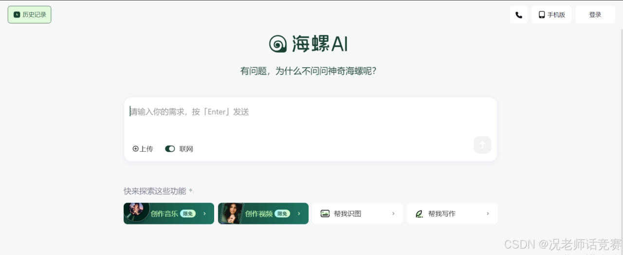 好用的AI工具盘点分享插图3