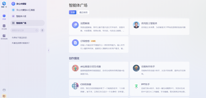 如何快速用AI工具撰写演讲稿？快来试试这18个写作工具！插图2
