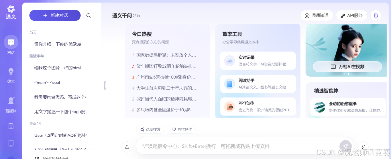 好用的AI工具盘点分享插图