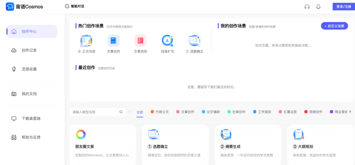 如何快速用AI工具撰写演讲稿？快来试试这18个写作工具！插图18