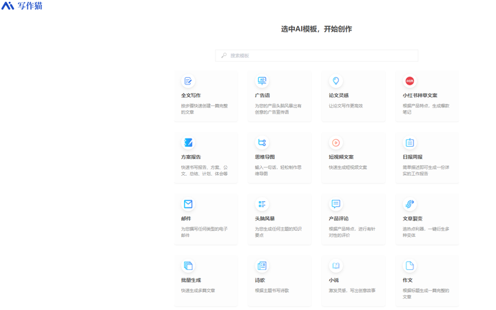 如何快速用AI工具撰写演讲稿？快来试试这18个写作工具！插图8
