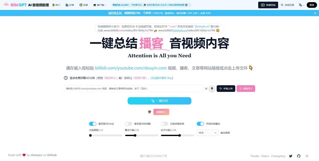 提升自媒体影音创作效率，这 10 款 AI 工具打工人必备！插图3