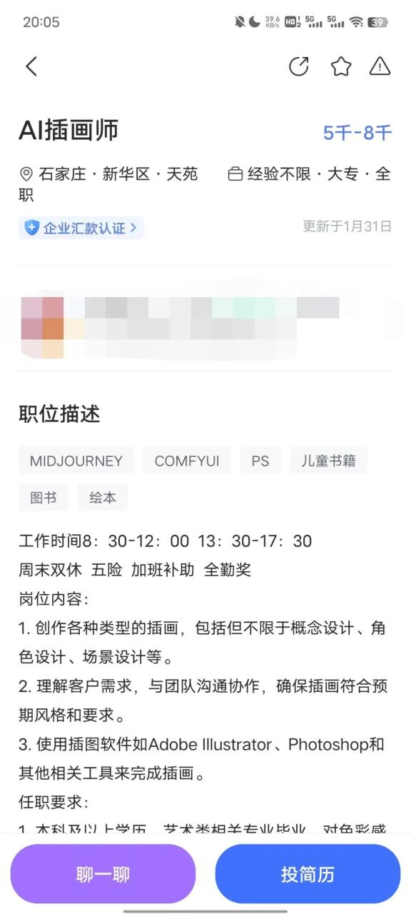 2024新兴职业拆解：Ai绘画师！插图1