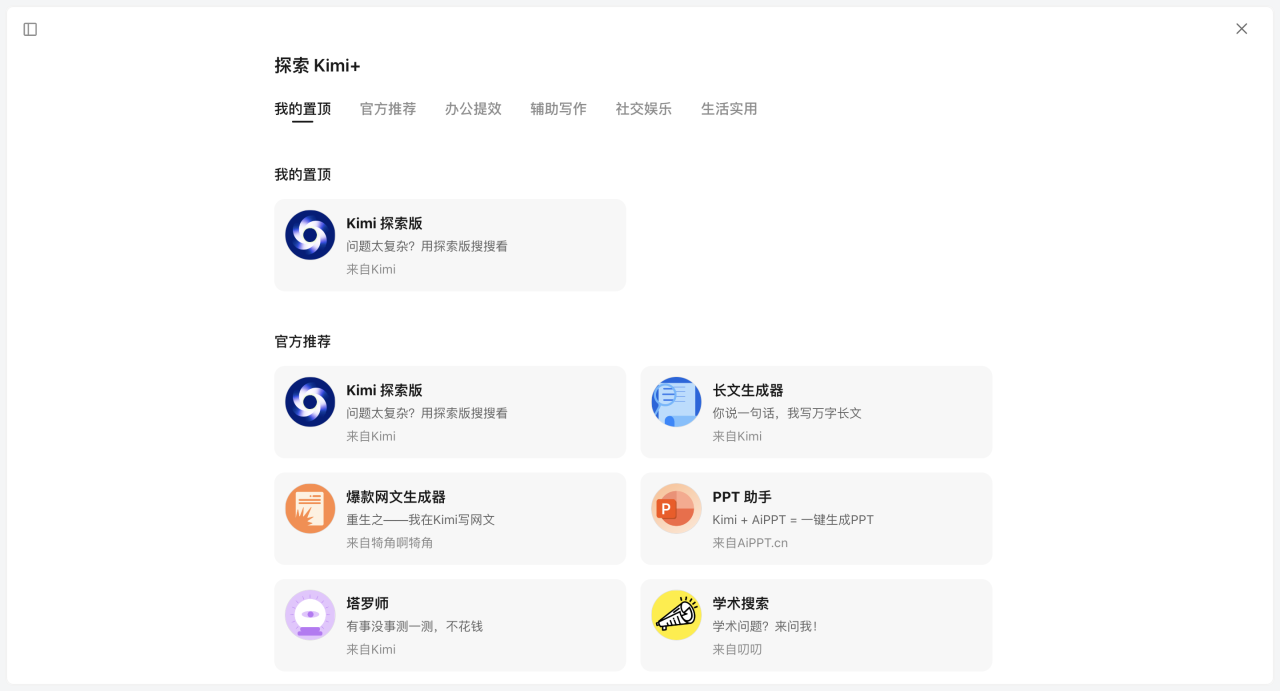 建议收藏！2025年最好用的14个免费AI工具，包括DeepSeek、豆包、腾讯ima…(全是干货)插图2