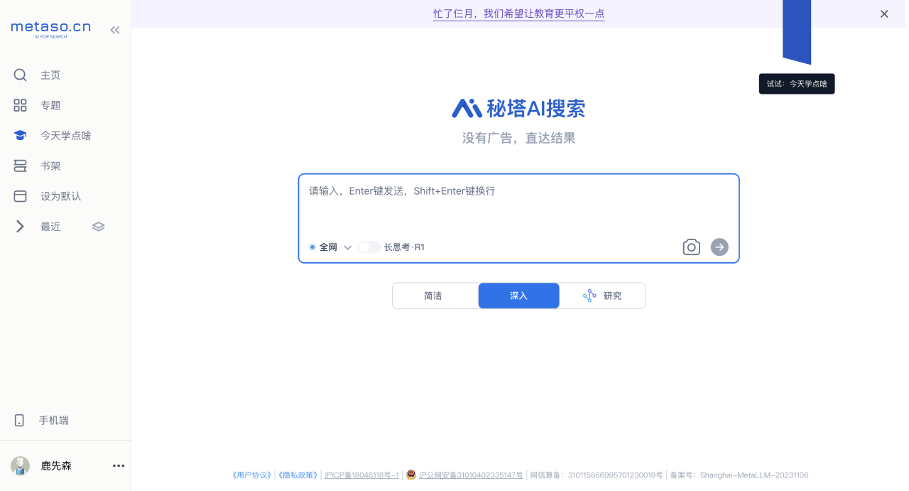 建议收藏！2025年最好用的14个免费AI工具，包括DeepSeek、豆包、腾讯ima…(全是干货)插图4