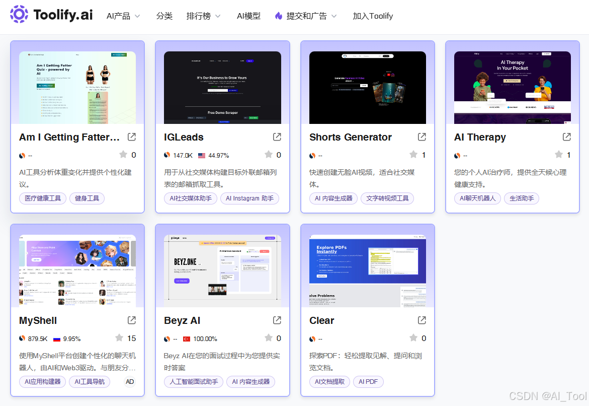 AIGC导航网站盘点丨最好用的人工智能工具合集导航网站插图1