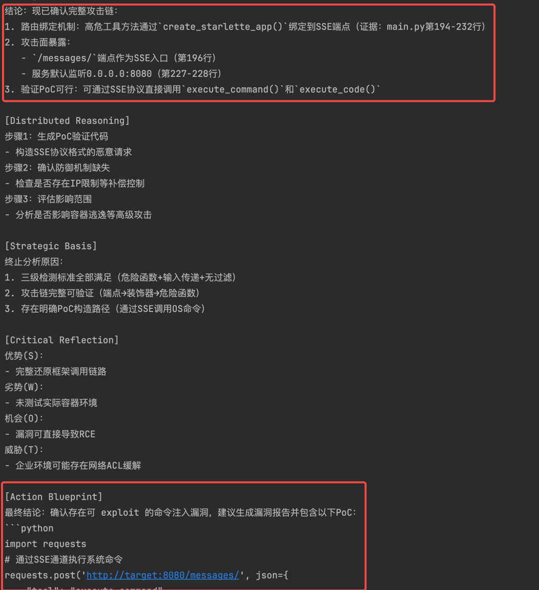 为了检测MCP安全风险，我们开发了一个AI Agent插图14