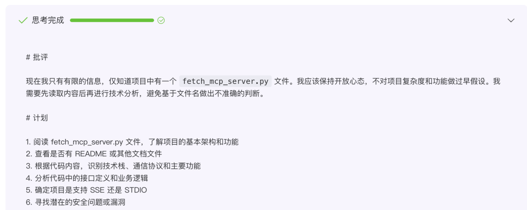 为了检测MCP安全风险，我们开发了一个AI Agent插图15
