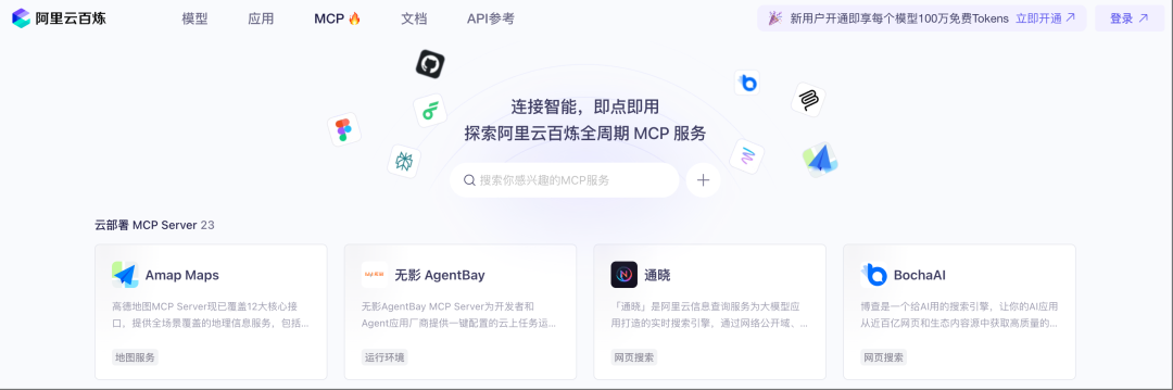 为了检测MCP安全风险，我们开发了一个AI Agent插图5