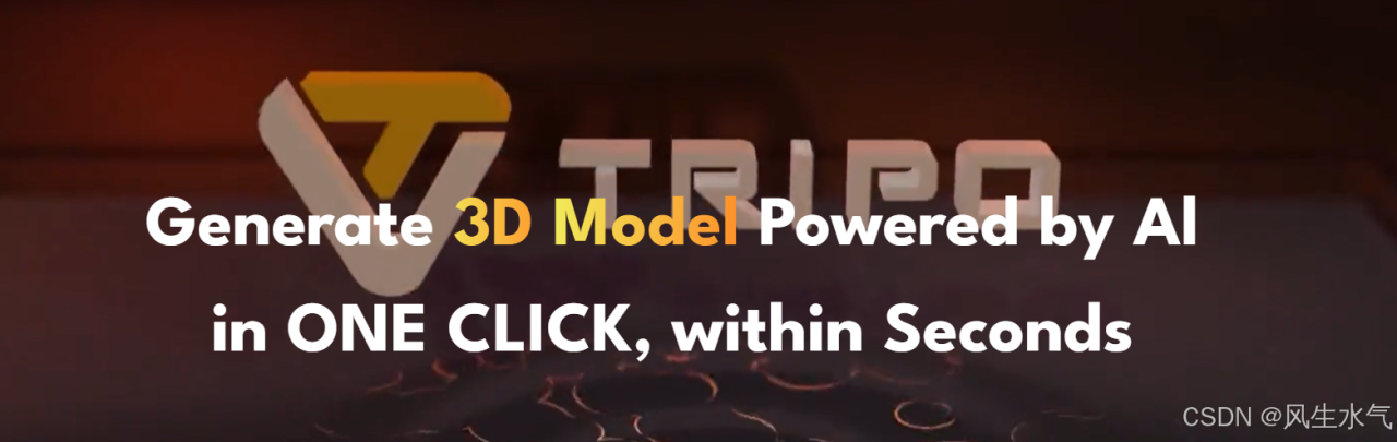 Tripo AI: 一键生成3D模型的AI工具插图