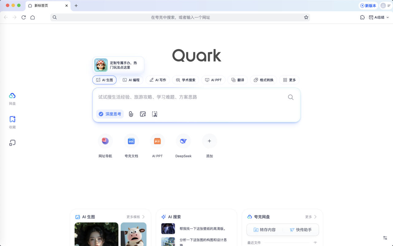 建议收藏！2025年最好用的14个免费AI工具，包括DeepSeek、豆包、腾讯ima…(全是干货)插图3