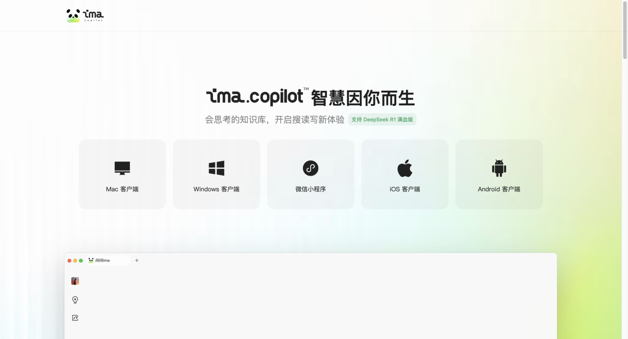 建议收藏！2025年最好用的14个免费AI工具，包括DeepSeek、豆包、腾讯ima…(全是干货)插图12