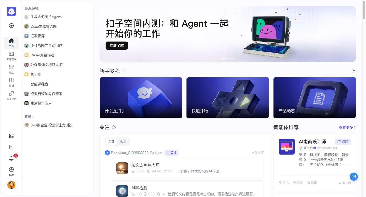 建议收藏！2025年最好用的14个免费AI工具，包括DeepSeek、豆包、腾讯ima…(全是干货)插图9