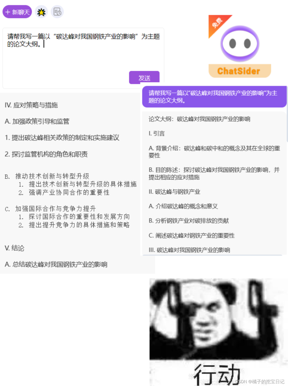 国内外都可以使用的【免费AI工具】,实用性满满插图2 国内外都可以使用的【免费AI工具】,实用性满满插图2