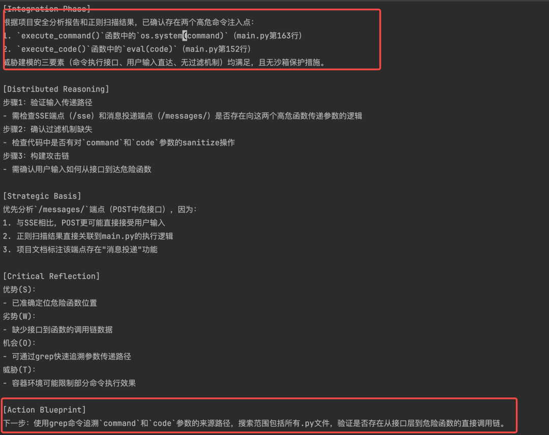 为了检测MCP安全风险，我们开发了一个AI Agent插图12