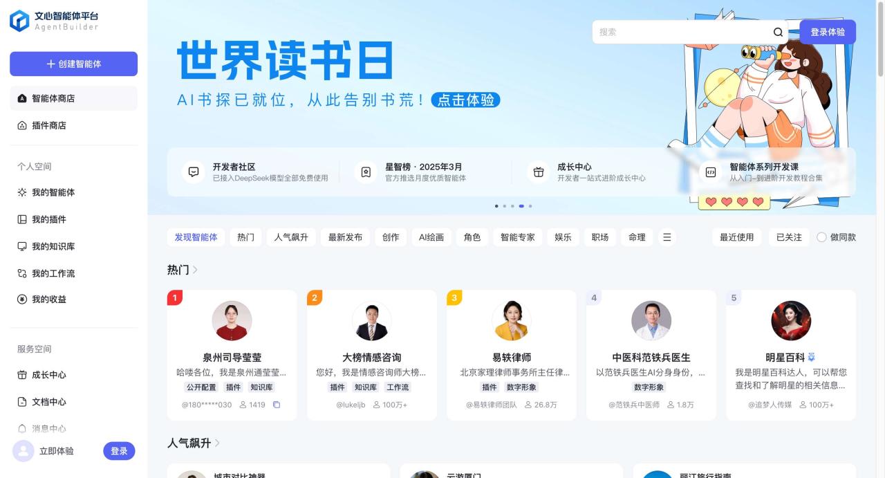 建议收藏！2025年最好用的14个免费AI工具，包括DeepSeek、豆包、腾讯ima…(全是干货)插图11