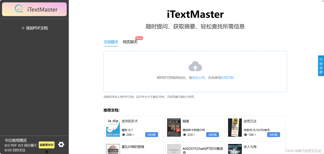 国内外都可以使用的【免费AI工具】,实用性满满插图5 国内外都可以使用的【免费AI工具】,实用性满满插图5