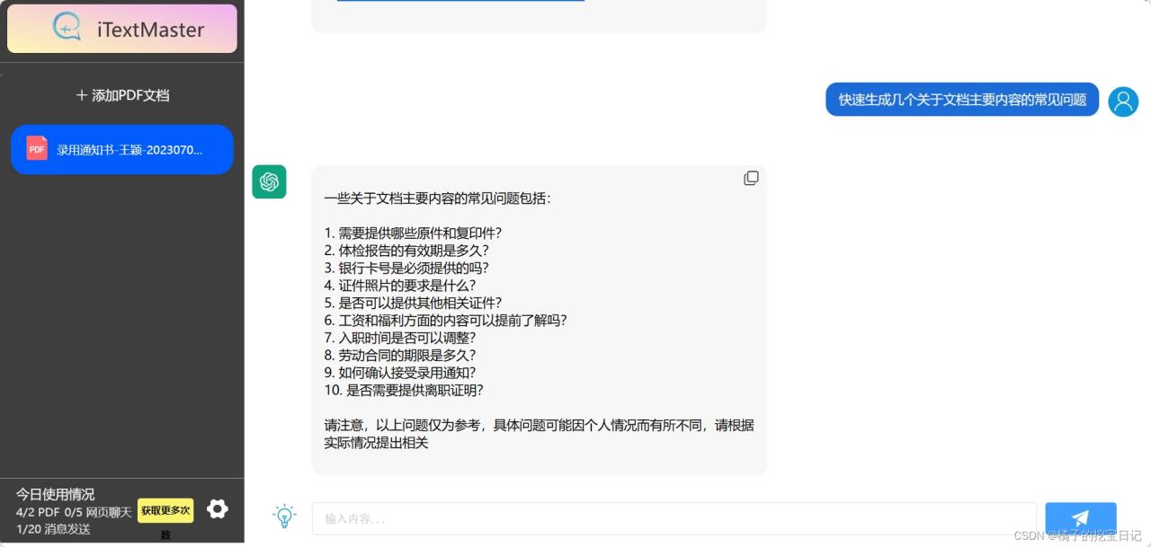 国内外都可以使用的【免费AI工具】,实用性满满插图6 国内外都可以使用的【免费AI工具】,实用性满满插图6