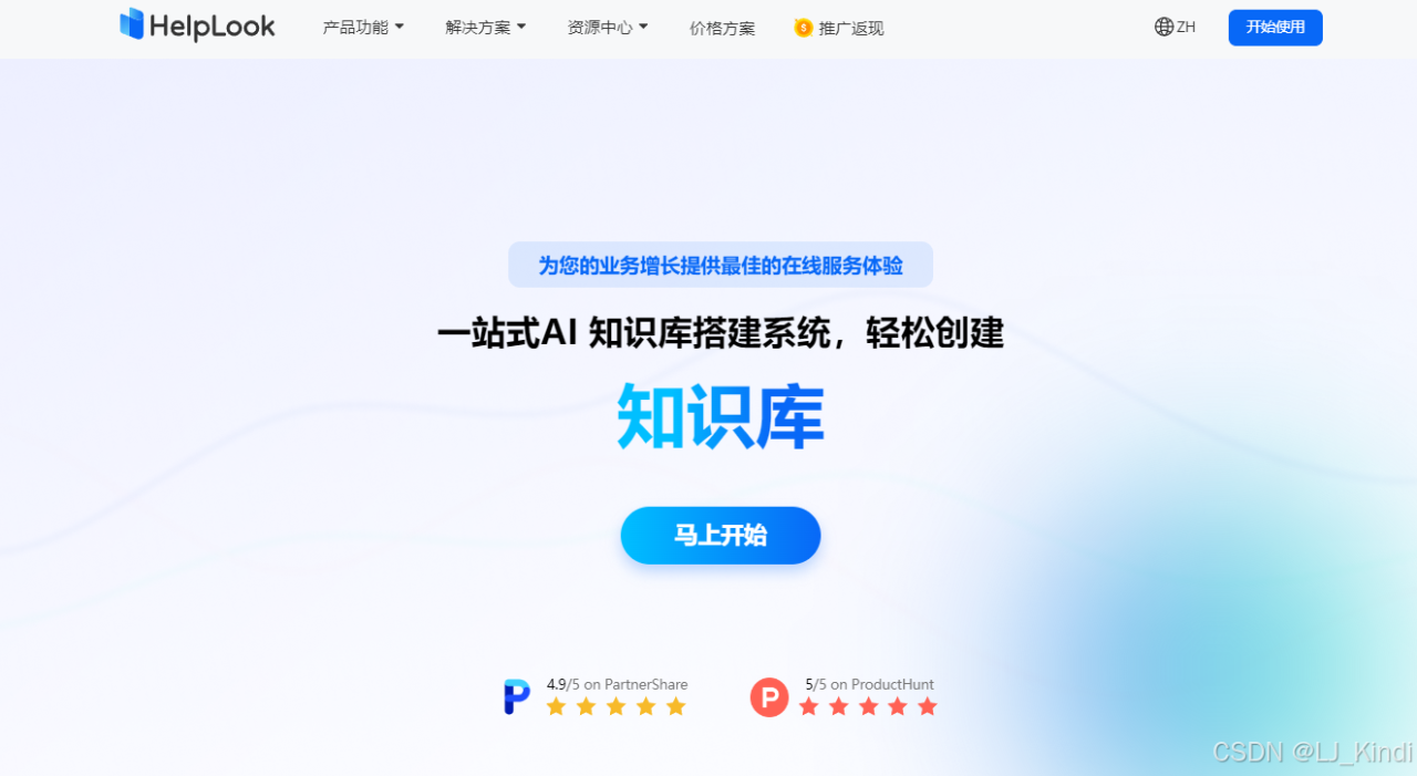 不容错过的5个搭建AI知识库工具插图