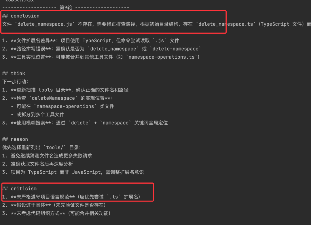 为了检测MCP安全风险，我们开发了一个AI Agent插图11
