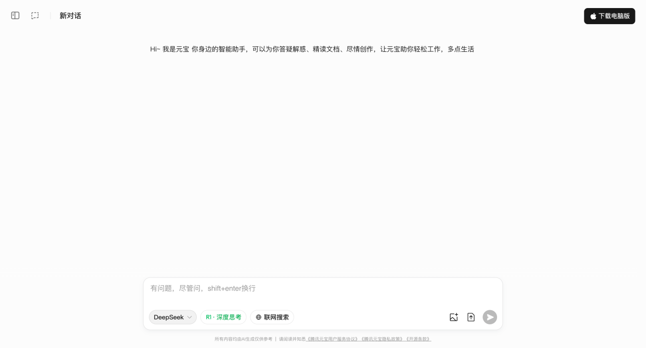建议收藏！2025年最好用的14个免费AI工具，包括DeepSeek、豆包、腾讯ima…(全是干货)插图1